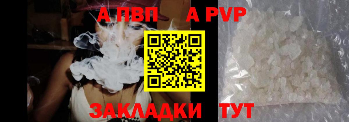 А ПВП крисы CK  APVP СК  Вход с VPN  где найти   Каменка  А ПВП СК 