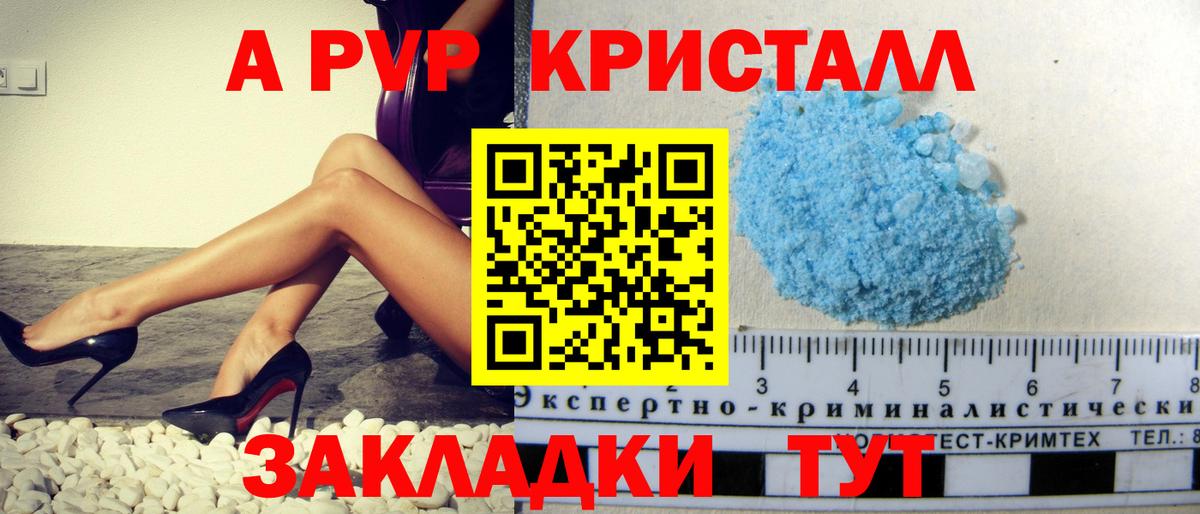 APVP мука Каменка