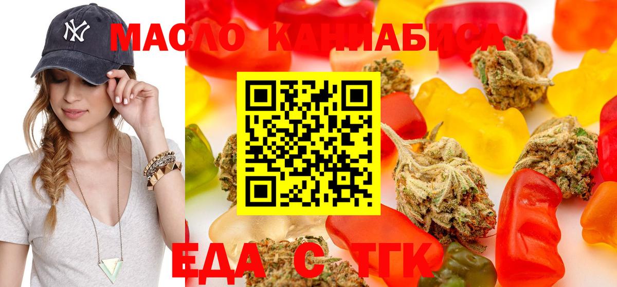 Еда ТГК конопля  Вход с VPN  Каменка 