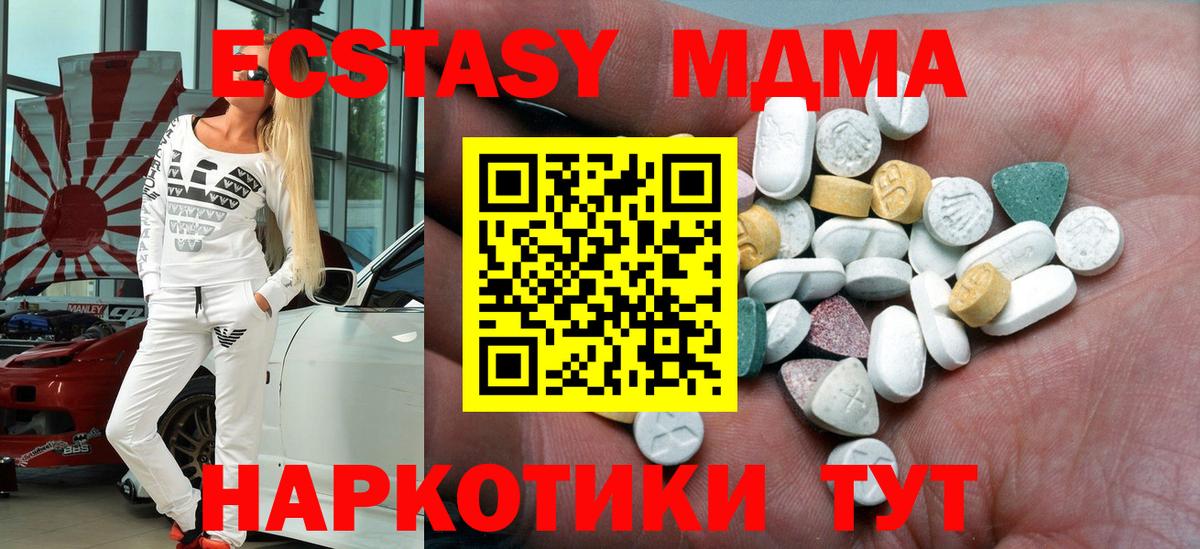 ЭКСТАЗИ  Ecstasy VHQ  Ecstasy VHQ  Вход с VPN  Каменка 