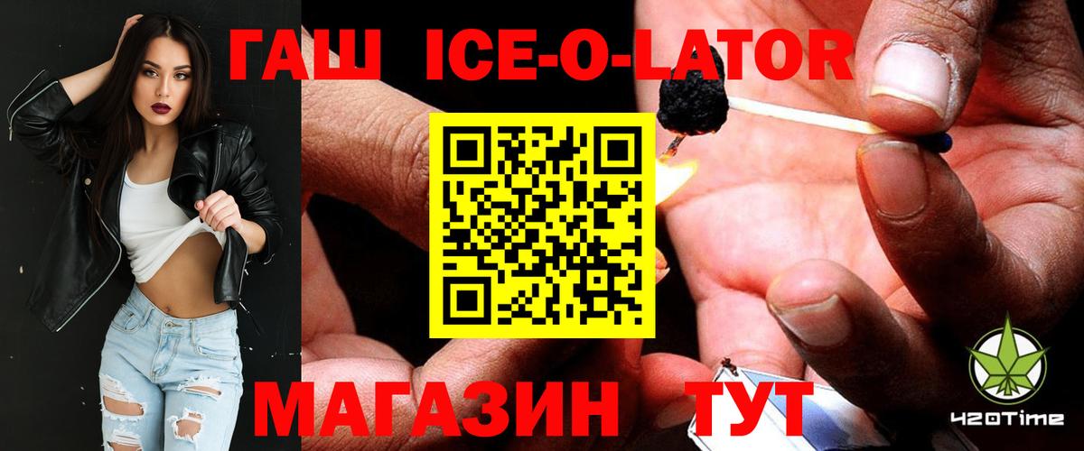 Каменка  ГАШ хэш  Вход с VPN  ГАШ  Гашиш гарик 