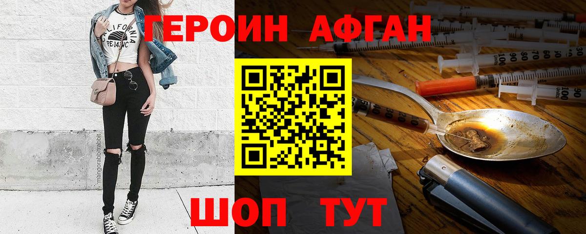 Каменка  ГЕРОИН Афган  Вход с VPN 