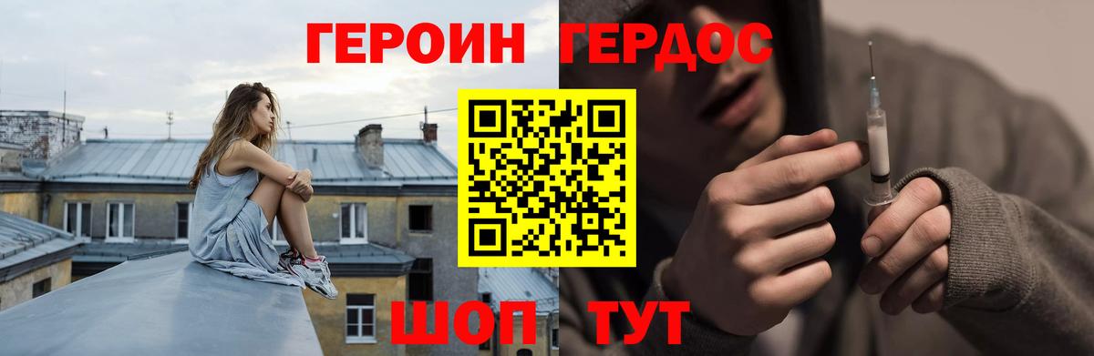 ГЕРОИН Афган Каменка