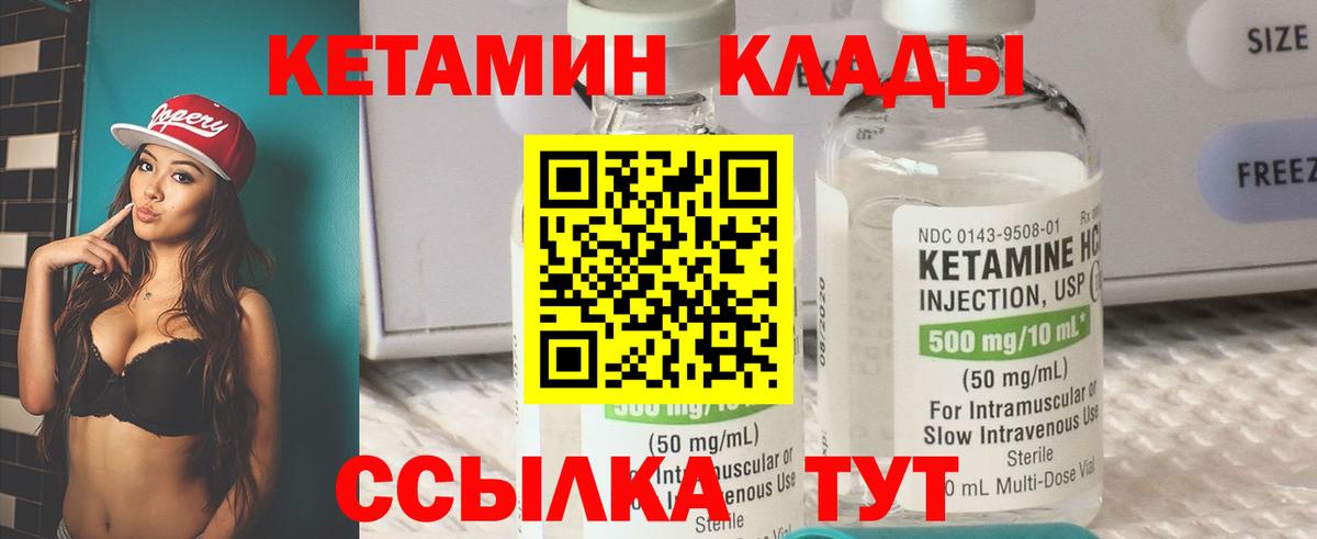 гидра зеркало  Вход с VPN  КЕТАМИН ketamine  Каменка  КЕТАМИН VHQ 