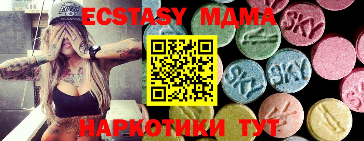 МДМА Molly  Вход с VPN  МДМА молли  Каменка 
