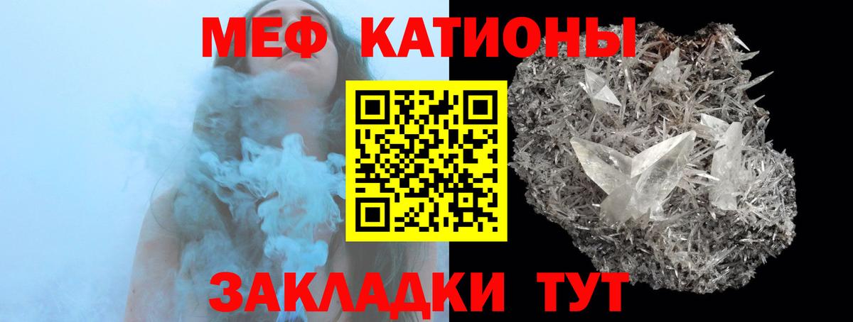 МЕФ кристаллы  Вход с VPN  МЯУ-МЯУ  Каменка  Мефедрон 4 MMC 