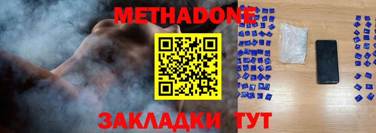 Каменка  OMG ссылки  МЕТАДОН methadone  Вход с VPN  МЕТАДОН VHQ 