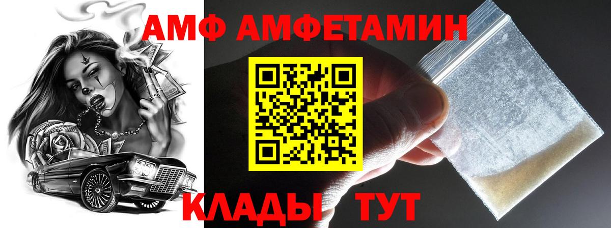 Первитин Декстрометамфетамин 99.9%  Вход с VPN  Каменка 