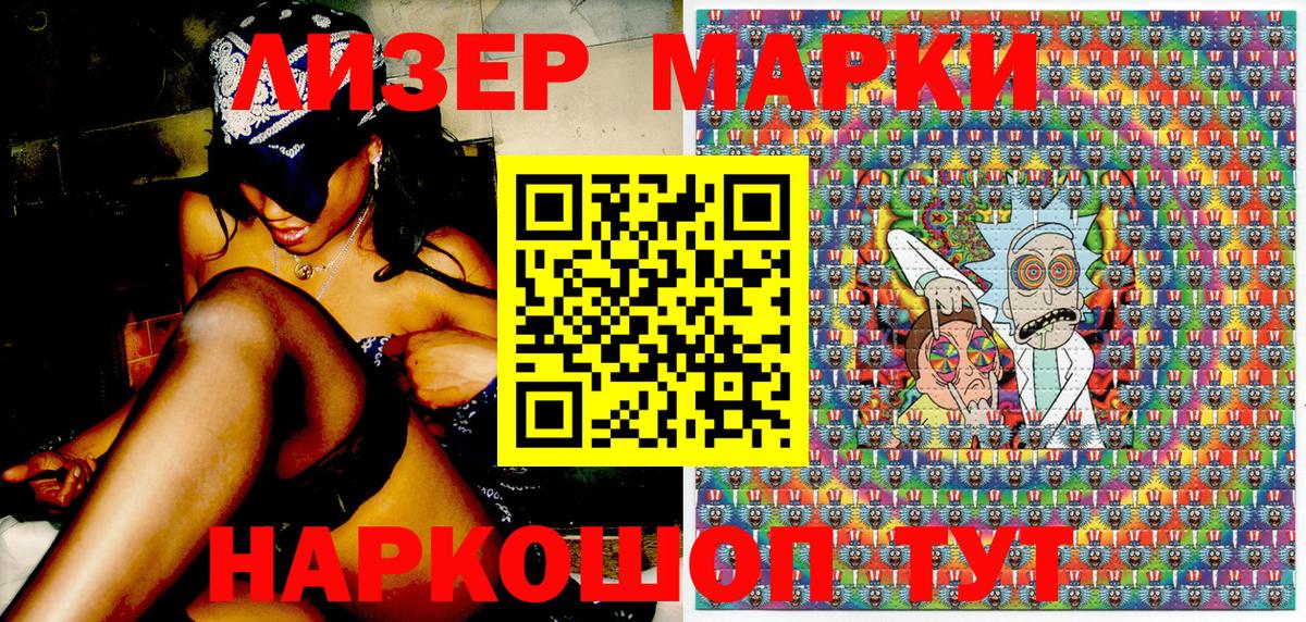 Марки N-bome 1500мкг Каменка