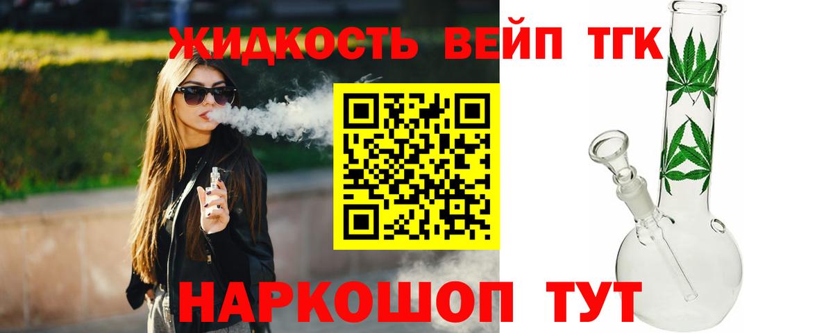 ТГК гашишное масло  Вход с VPN  Каменка  ТГК концентрат 